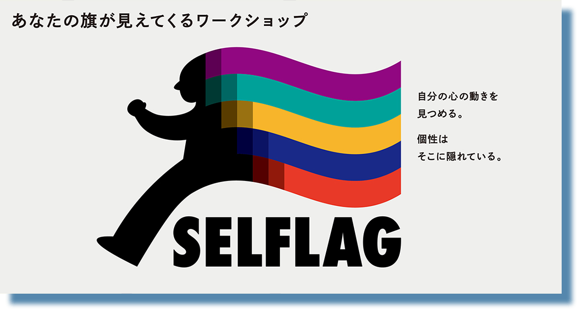 SELFLAG