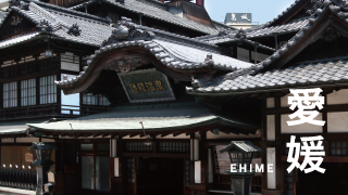 愛媛 EHIME