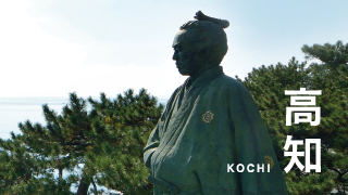 高知 KOCHI