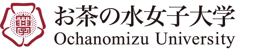 お茶の水女子大学