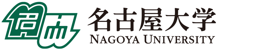 名古屋大学