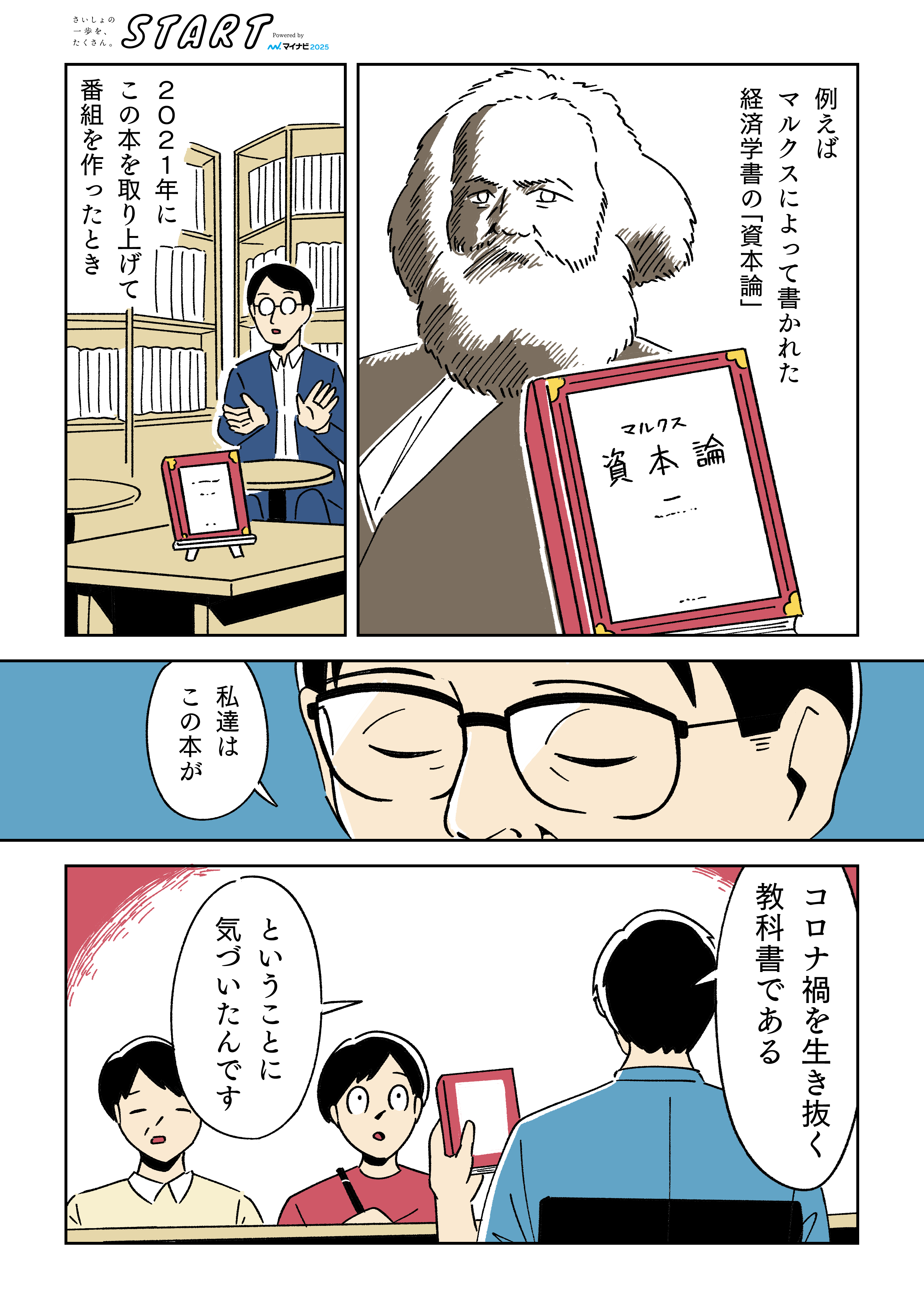 マンガ