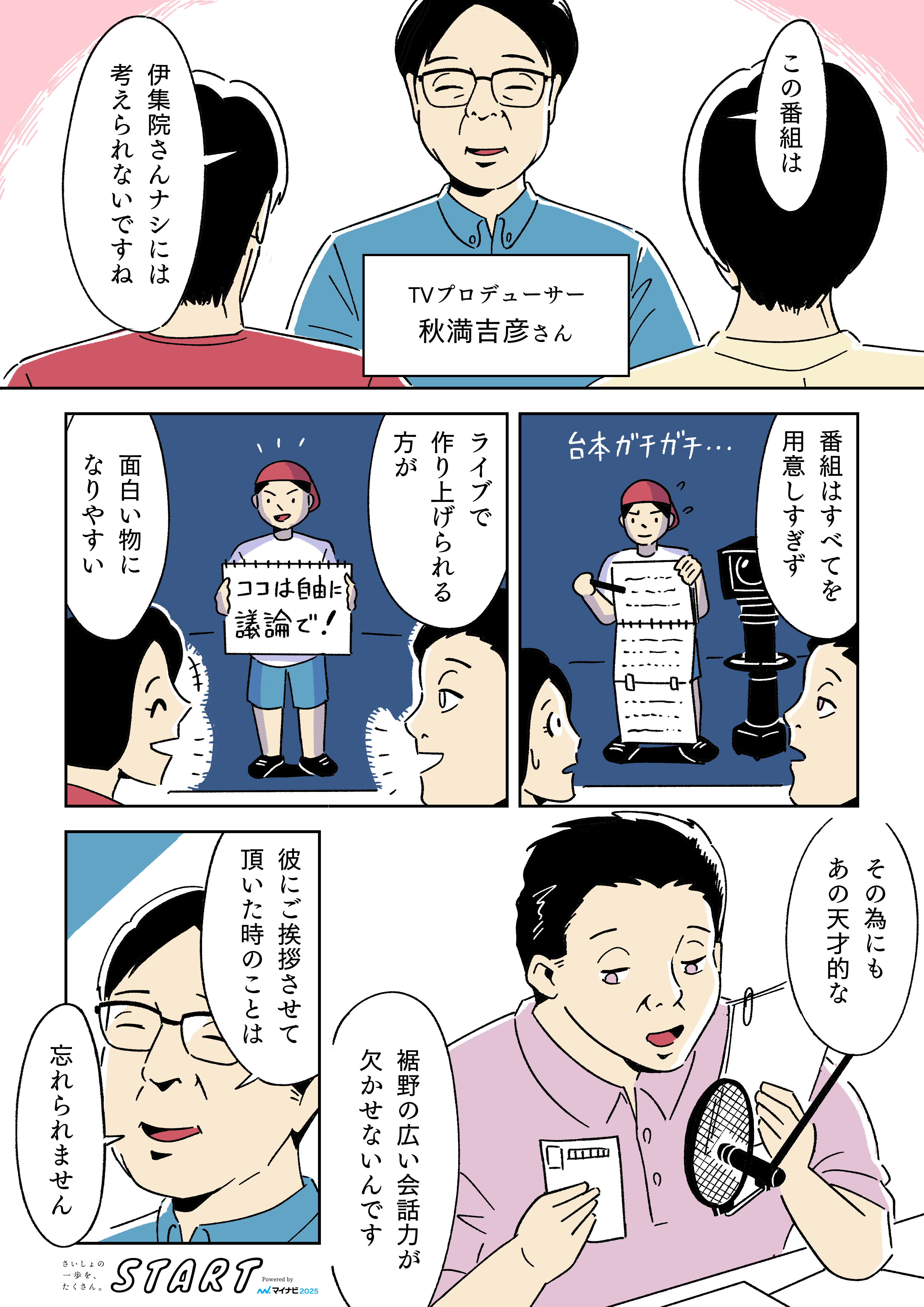マンガ