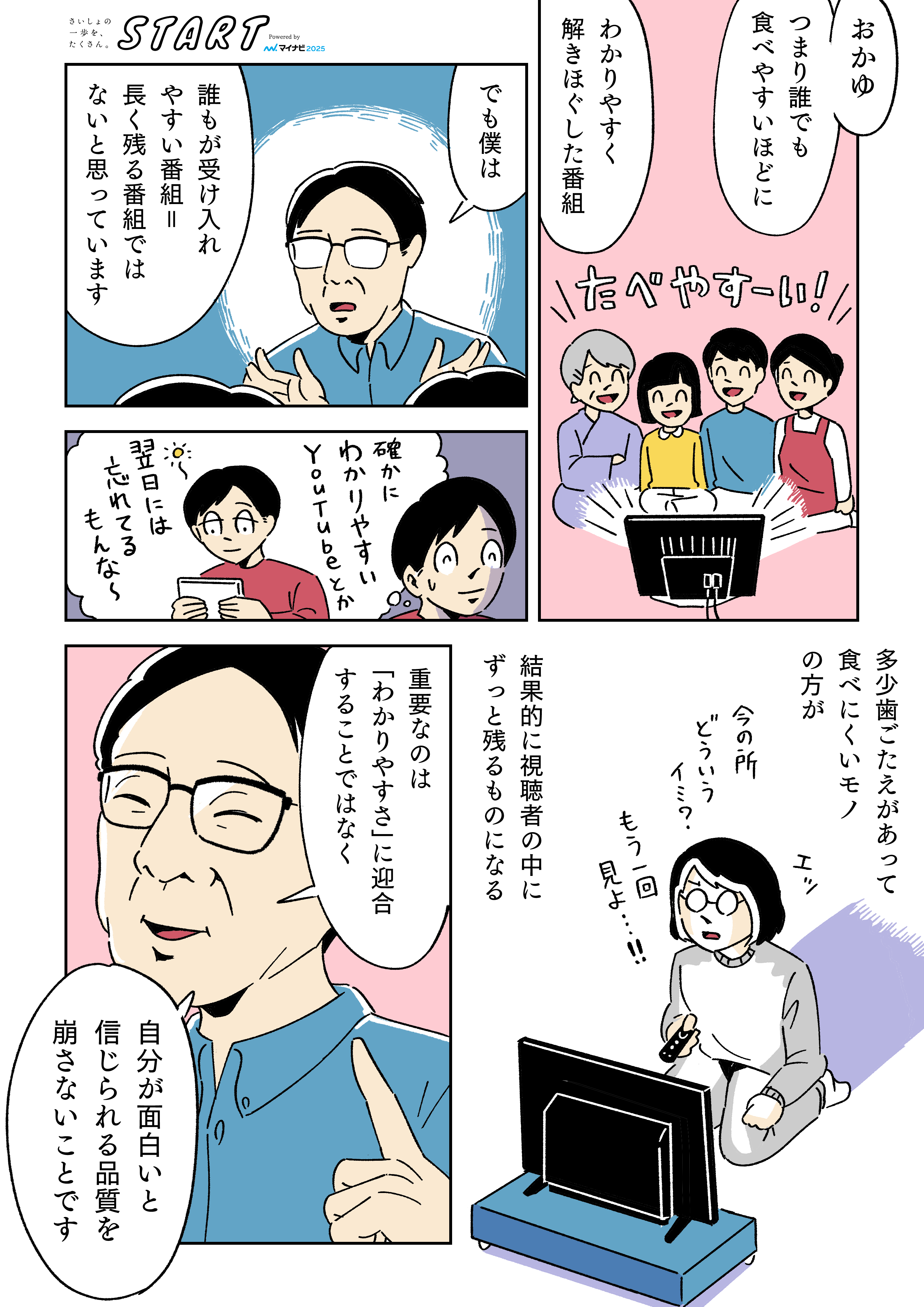 マンガ