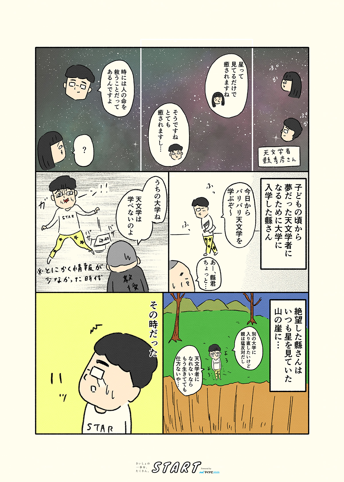 マンガ