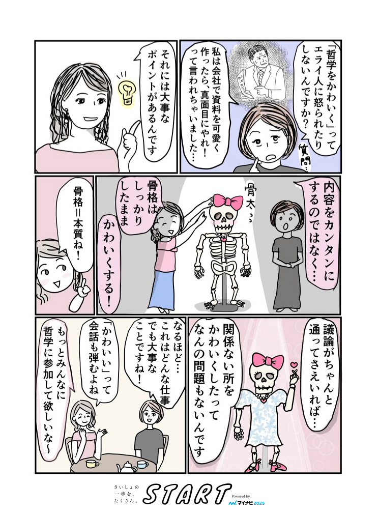 マンガ