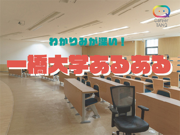 編入先の志望校はどう選ぶ 後悔しないための注意点 前編 Career Tanq キャリアタンク あなただけのキャリアを探求する学びメディア