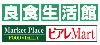(株)スポット【良食生活館・ピアレMart】