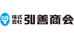 (株)弘善商会