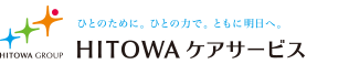 HITOWAケアサービス(株)