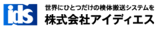 (株)アイディエス