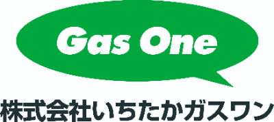 (株)いちたかガスワン