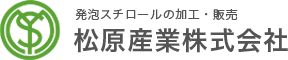 松原産業(株)