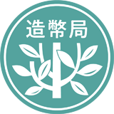 独立行政法人造幣局