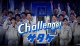 (株)サタケ