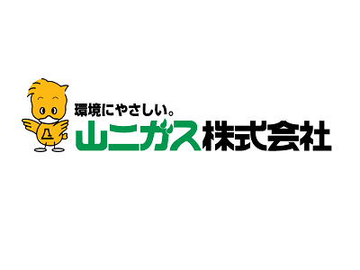 山二ガス(株)
