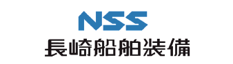 長崎船舶装備(株)