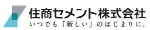 住商セメント(株)【住友商事グループ】