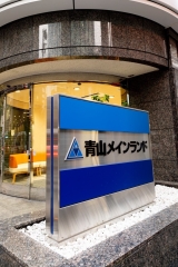 (株)青山メインランド