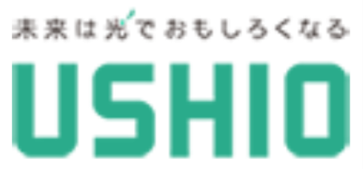ウシオライティング(株)【ウシオ電機グループ】