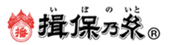 兵庫県手延素麺協同組合【揖保乃糸】 