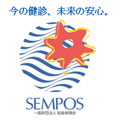 一般財団法人船員保険会