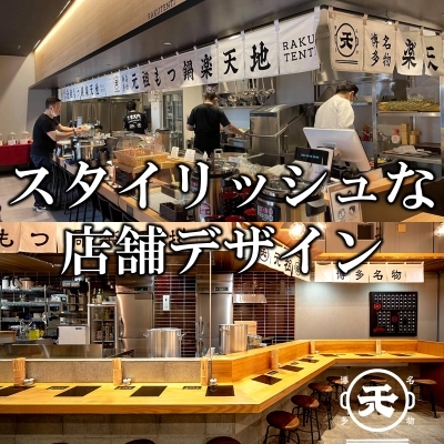 (有)楽天地