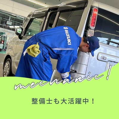 (株)スズキ自販関東
