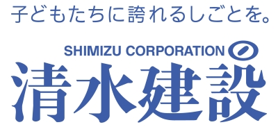 清水建設(株)