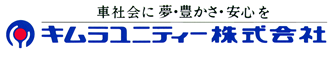 キムラユニティー(株)【東証スタンダード上場】