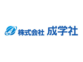 (株)成学社　【フリーステップ・開成教育セミナー】