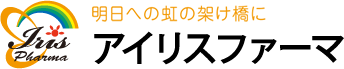 (株)アイリスファーマ
