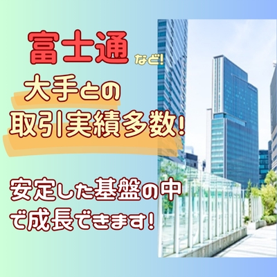 (株)東和システム
