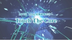 1DAY仕事体感セミナー【事業理解】 Touch The Coreの紹介画像