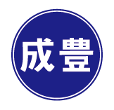 成豊建設(株)