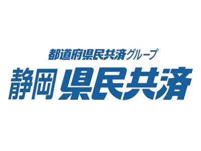 静岡県民共済生活協同組合