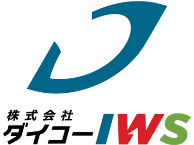 (株)ダイコーIWS