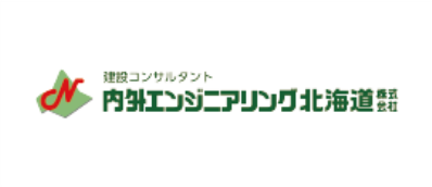 内外エンジニアリング北海道(株)