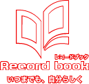 (株)レコードブック