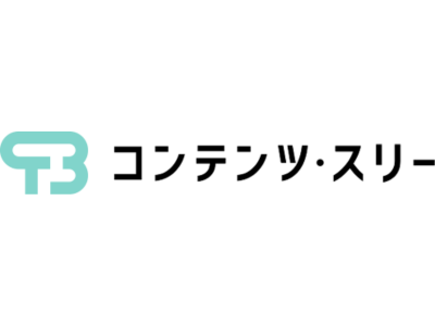 (株)コンテンツ・スリー