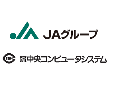 (株)中央コンピュータシステム（JAグループ）