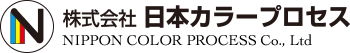 (株)日本カラープロセス