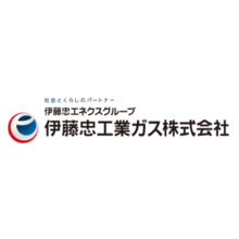 伊藤忠工業ガス(株)