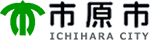 市原市役所
