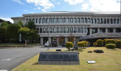 東近江市役所