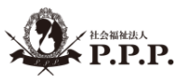 社会福祉法人P.P.P.