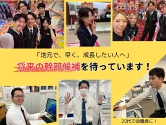 (株)細山田商事