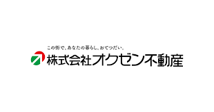 (株)オクゼン不動産