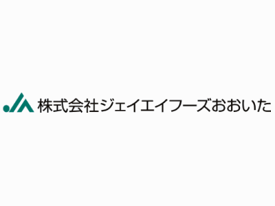 (株)ジェイエイフーズおおいた