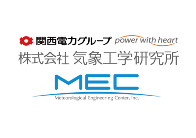 (株)気象工学研究所【関西電力グループ】